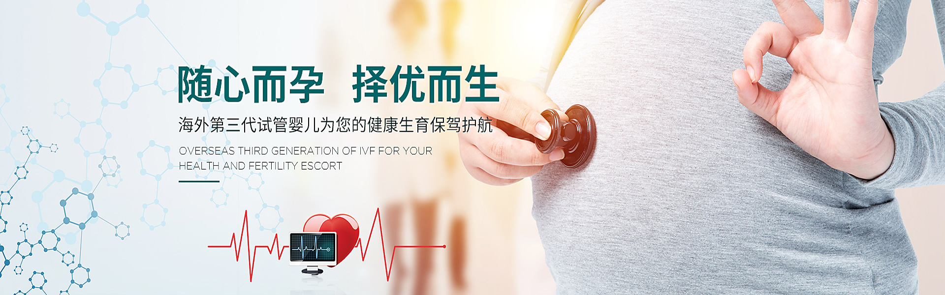 北海助孕轮播图